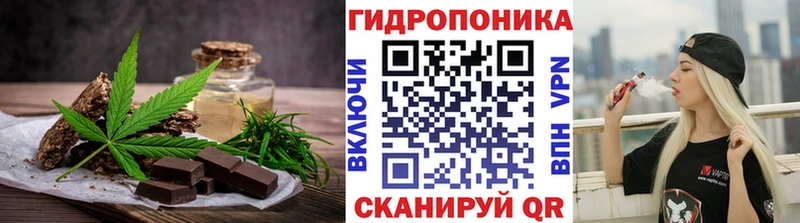 Еда ТГК конопля  наркошоп  Наро-Фоминск 