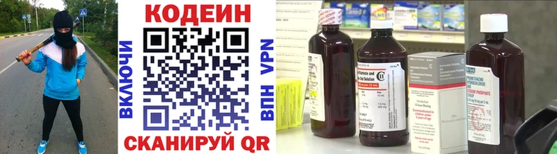 Кодеиновый сироп Lean напиток Lean (лин)  Наро-Фоминск 