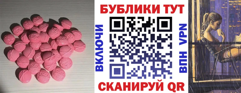 ЭКСТАЗИ 280 MDMA закладки Наро-Фоминск